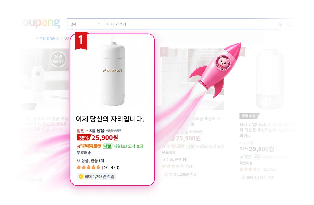 쿠파일럿 대시보드 미리보기
