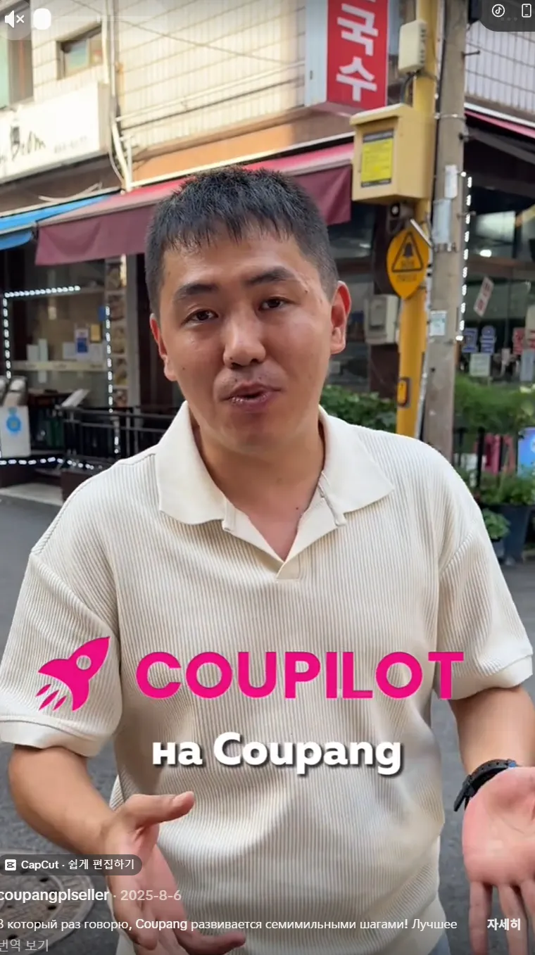 쿠파일럿 사용 후기 캡처