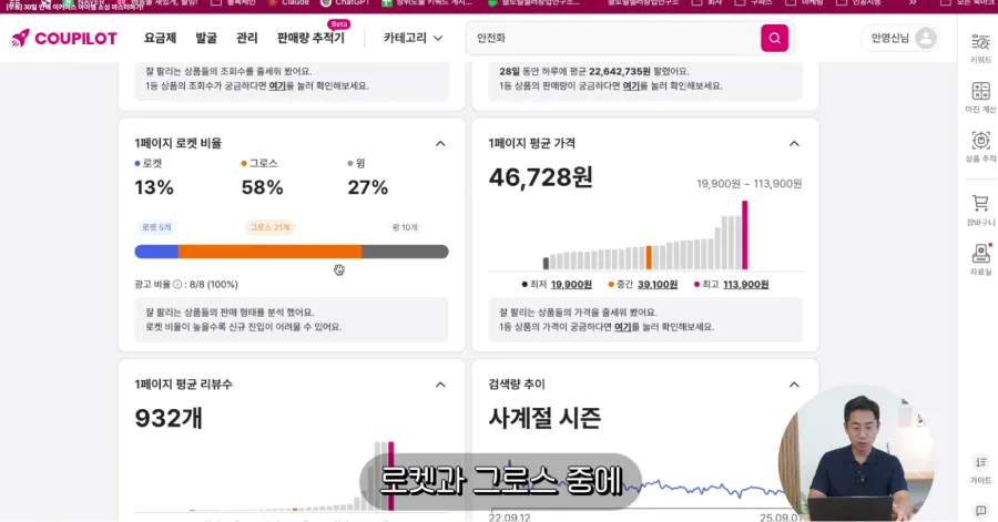 쿠파일럿 사용 후기 캡처