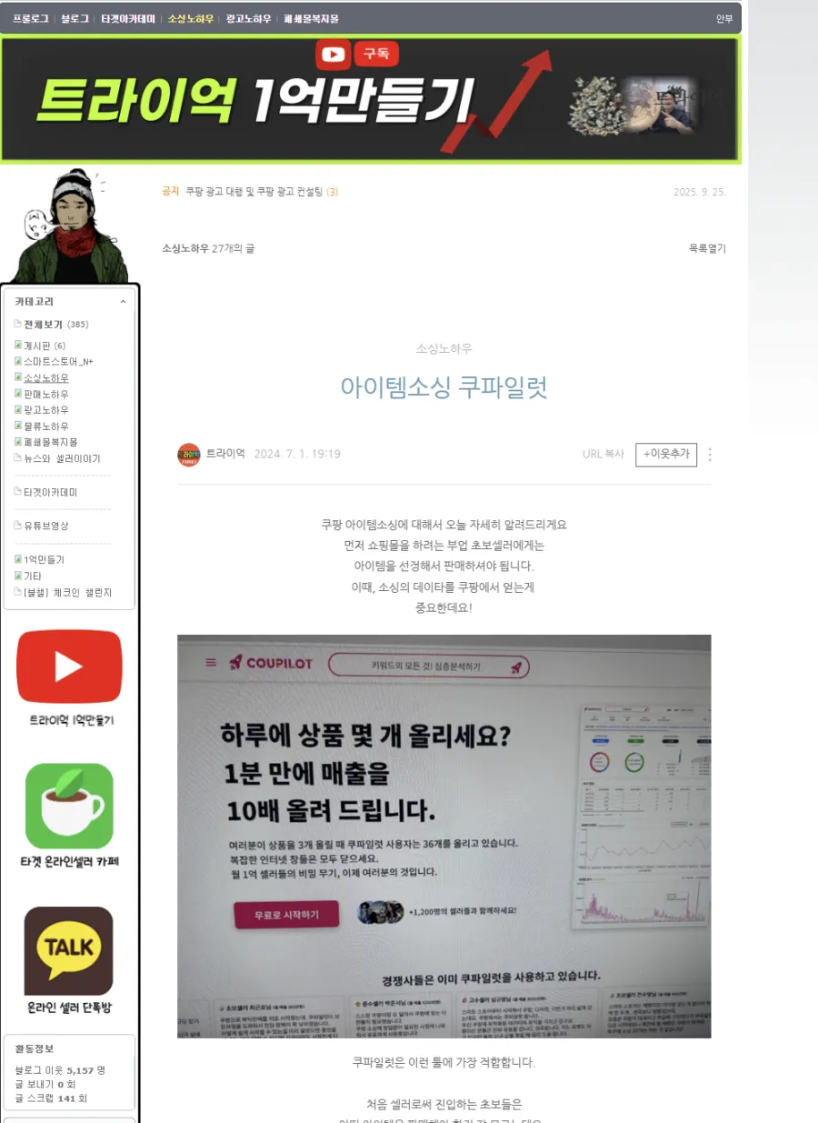 쿠파일럿 사용 후기 캡처