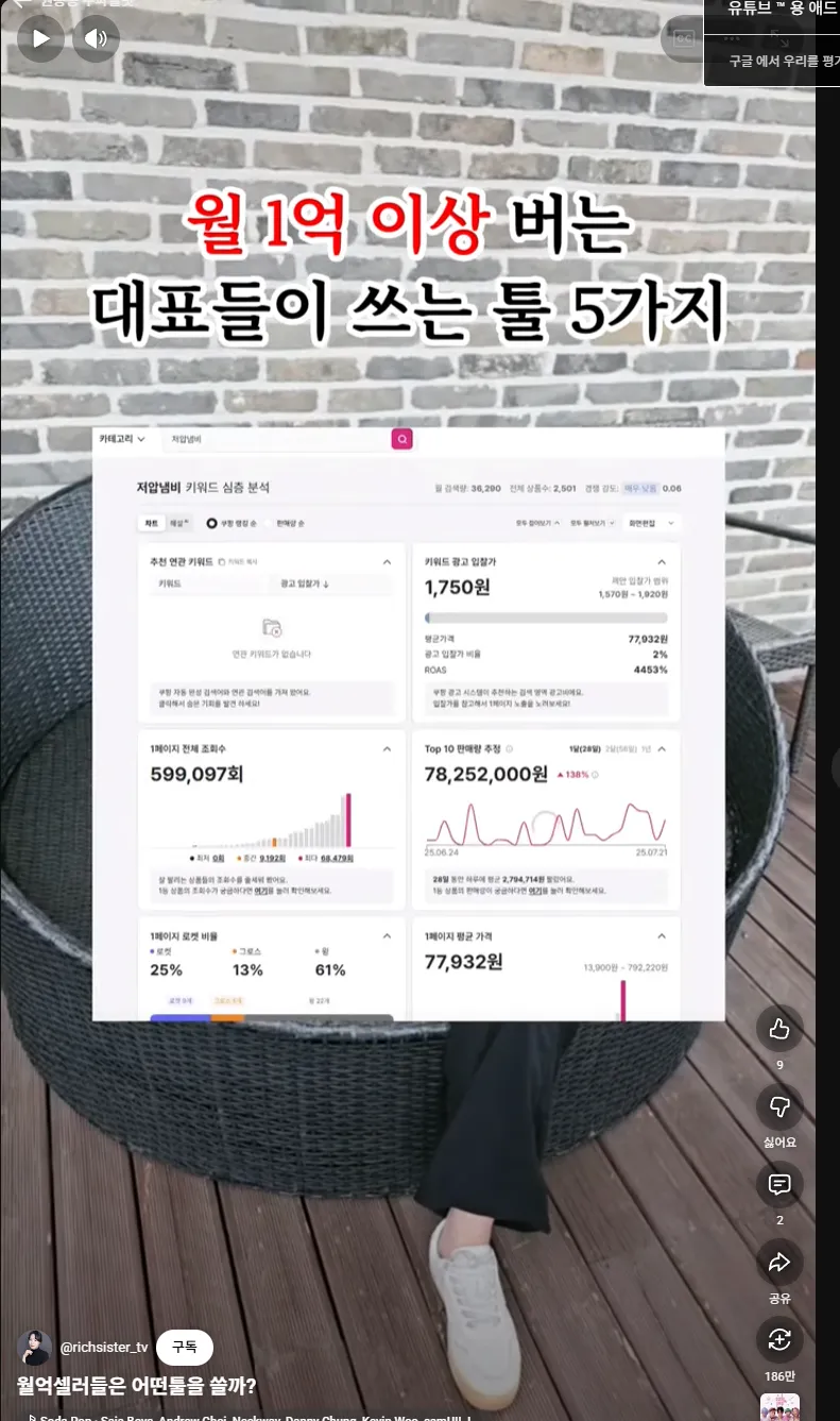 쿠파일럿 사용 후기 캡처