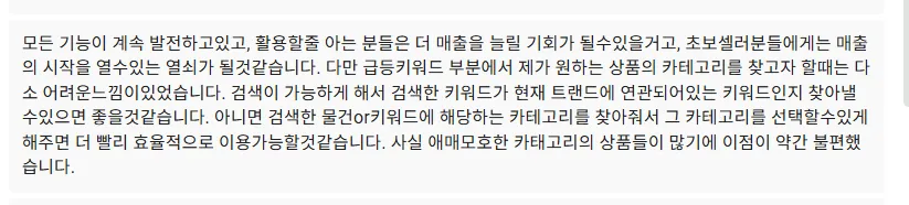 쿠파일럿 사용 후기 캡처