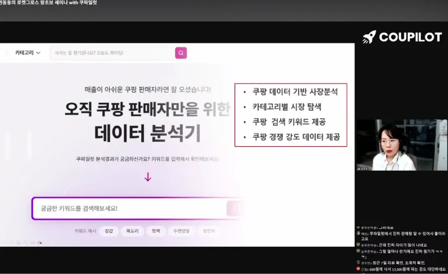 쿠파일럿 사용 후기 캡처