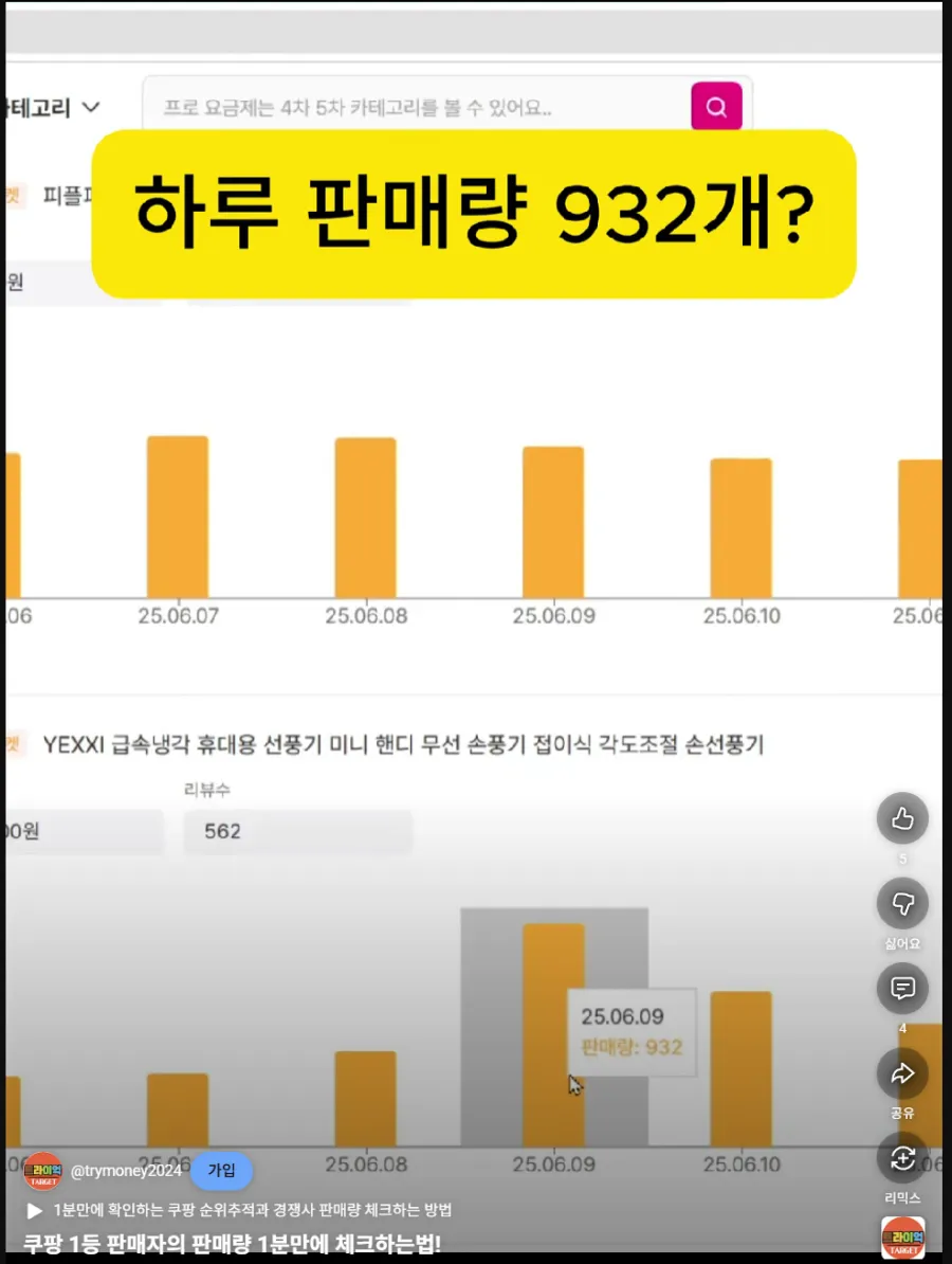 쿠파일럿 사용 후기 캡처