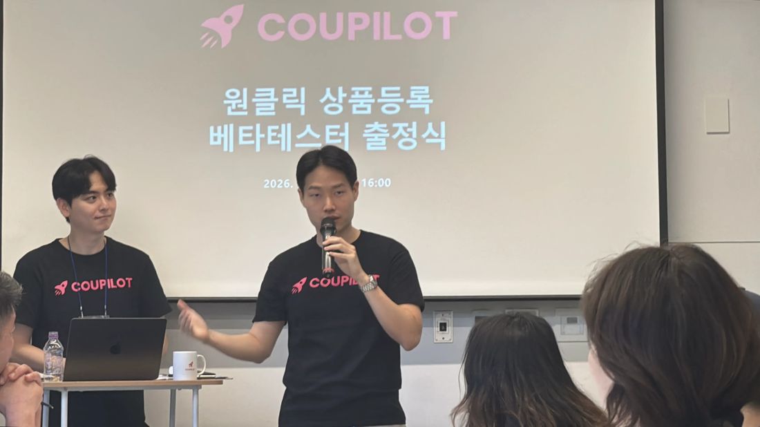 베타테스터 출정식